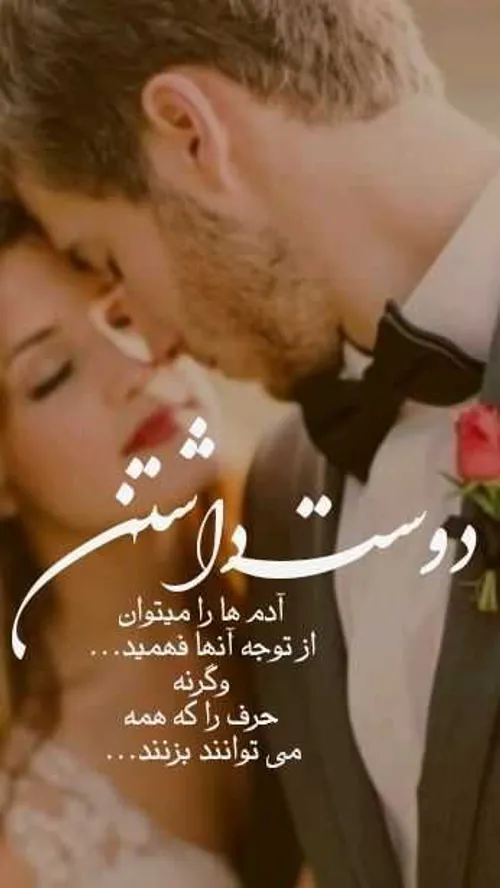 عکس نوشته عاشقانه دنی زلزله😍