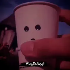 اگه این زندگیه من ریدمممممممم تو این زندگی 😢💔