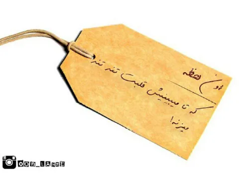 اون لحظه که . . .