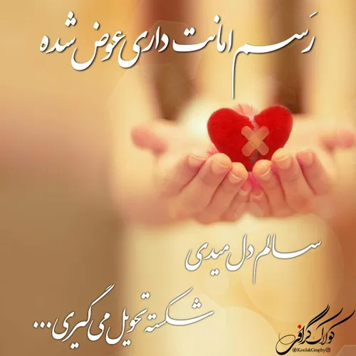 عکس نوشته goldenheart 22665029 - عکس ویسگون