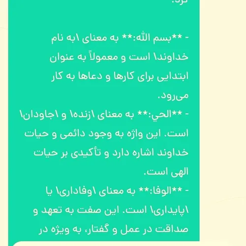 ایات اللهی اموزنده.......