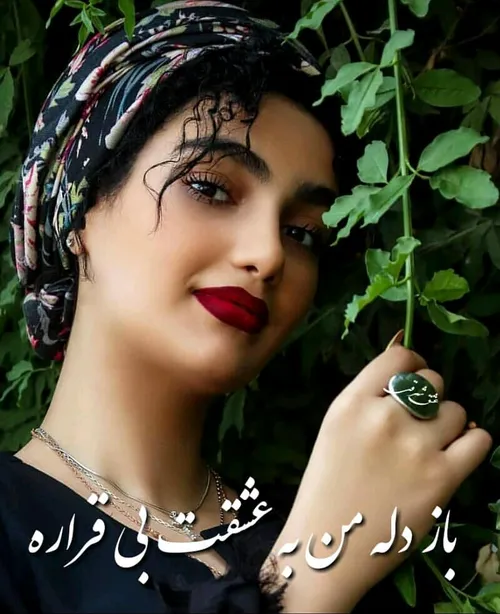 عکس نوشته عاشقانه