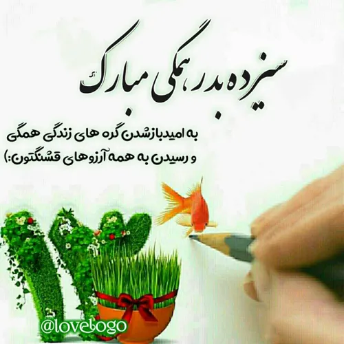 عکس نوشته