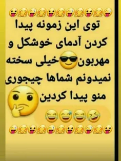 واقعا موندم چقدر خوش شانسید 😝😁🤚