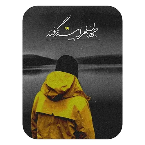 🖤دنیایی موسیقی و عکس 🖤