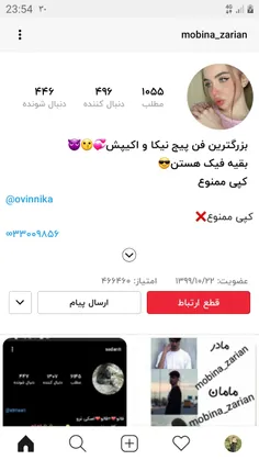 @mobina_zarian این چسو بلاک شه لطفا