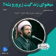 استاد عالی: می خوای زندگی ت زیر و رو بشه؟!