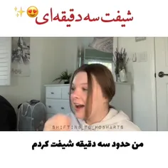 تجربه ی شیفتش به هاگوارتز😍🚫کپی=حرام=گزارش🚫