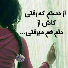 ایـ‗__‗ـن روزهـ‗__‗ـا تلخـ‗__‗ـم