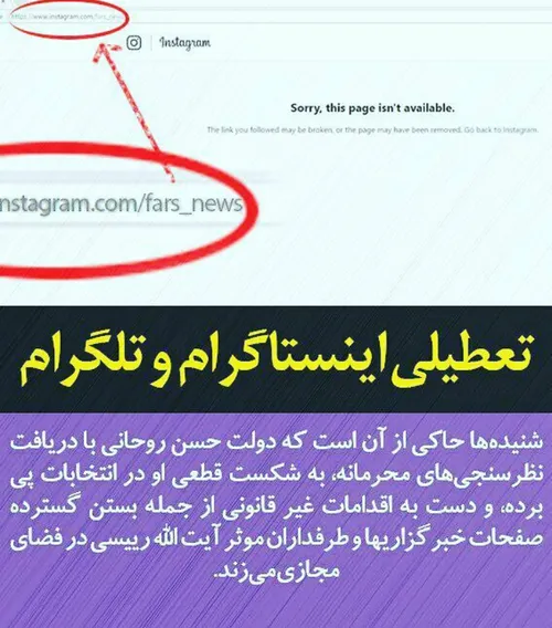 ننگ بر روحانی