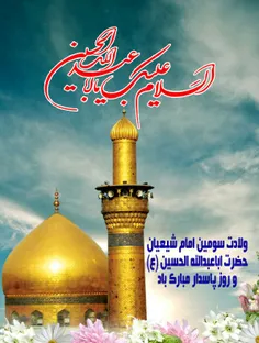 #امام_حسین_ع