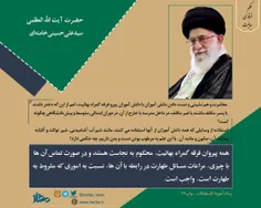 فتوای حضرت آیت الله العظمی سید علی خامنه ای درباره ی بهائ