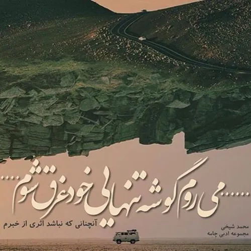 روی نیمکت پارک می نشینم