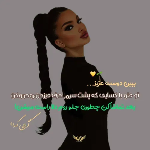 ممنونم بابت حمایت هاتون🌻