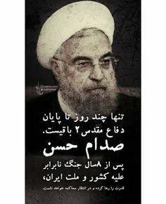 بی عرضه ترین دولت ما #روحانی است 👊