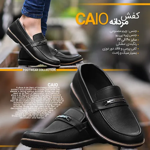 کفش مردانه مدل CAIO