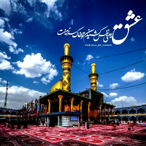 لبیک یا حسین