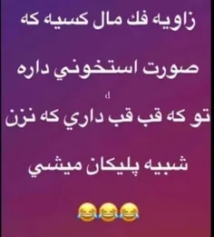 والااا لعنتی های عملی 😆😆