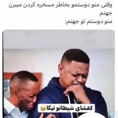 میخوام از خنده جرتون بدم حالا دیگه دوختنش با خودتونه