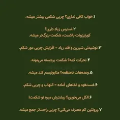 همه ورزش می‌کنن ولی شکمشون آب نمیشه... شاید یه یا چند تا 