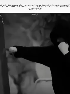 ازت متنفرمم