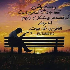 بعضی از ادم ها با این که میدانی ؛