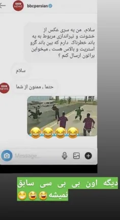 این روزا یهویی با اخبار BBC😎😎👍👍