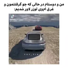 منو دوستام که فاز لوزر لاور ورداشتیم😌😂