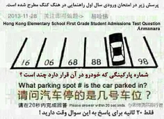 اولین نفری ک درس جواب بده 20 تا لایک.