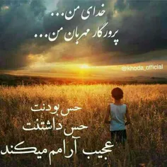 خدایا