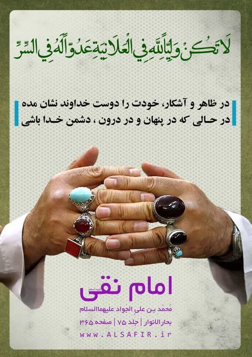 شهادت امام هادی علیه السلام تسلیت باد