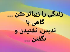 سکوت را گوش کنیم
