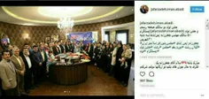 ⭕ ️ نماینده رشت در مجلس برای خود و صفحه اینستاگرامش جشن ت