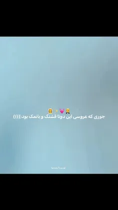 واییییییییییی جیگر😆😆💘💘
