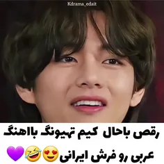 من سر این جر خوردم😂