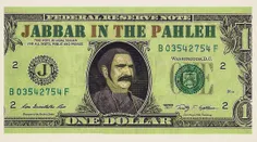 سری دلارهای جدید ۲۰۱۷ با عکس عامو جبار اَپانی