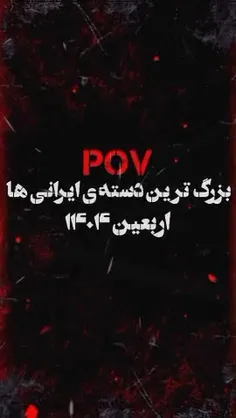 آغازم کربلا ؛ پایانم کربلا . . .❤️‍🔥