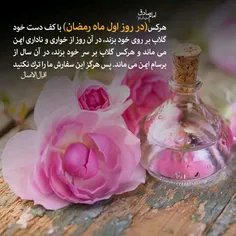 امام صادق علیه السلام: