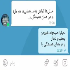 بدجور رید بهش  😂😂😂😂😂