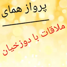 آن دم که مــــرا مــــی زده بـر خـــاک سپــارید