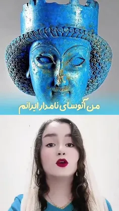 سرگذشت اتوسا دختر کوش کبیر