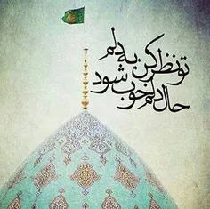 #یا_مهدی_صاحب_الزمان