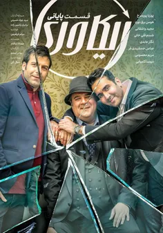فیلم و سریال ایرانی sahm 27184913