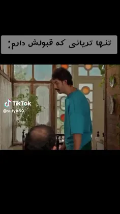 تریان نمنه؟