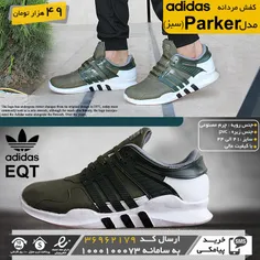 کفش مردانه  adidas مدل parker (سبز )