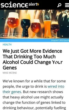 ⭕️ گزارش سایت علمی ساینس آلرت: مصرف الکل می‌تواند ژن‌های 