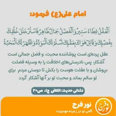 حدیثی از امام علی(ع)