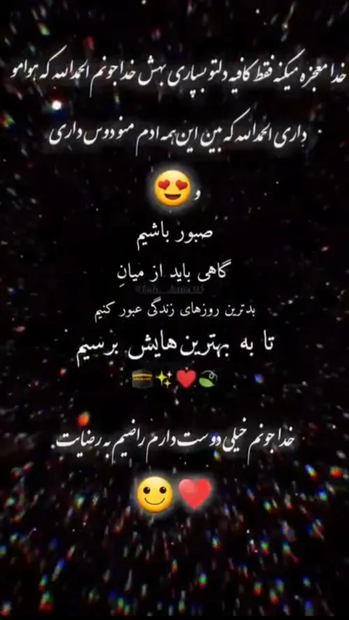 خدایا شکرت