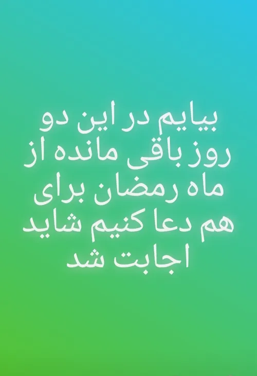 أَمَّنْ یُجِیبُ الْمُضْطَرَّ إِذا دَعاهُ وَ یَکْشِفُ السّ