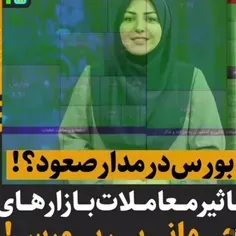 نظر شما در شرایطی که شاهد موج خبرها ،در حمایت همه جانبه ی